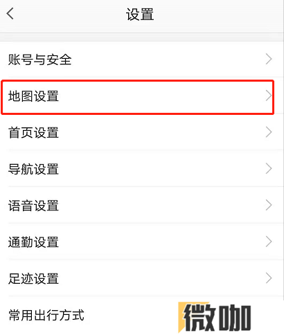 高德地图如何设置横屏显示