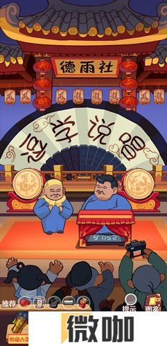 穿越寻宝记小岳岳攻略