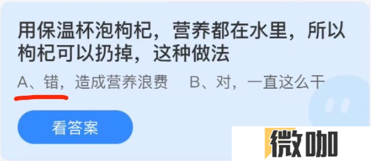 小鸡庄园答题11月18日最新答案