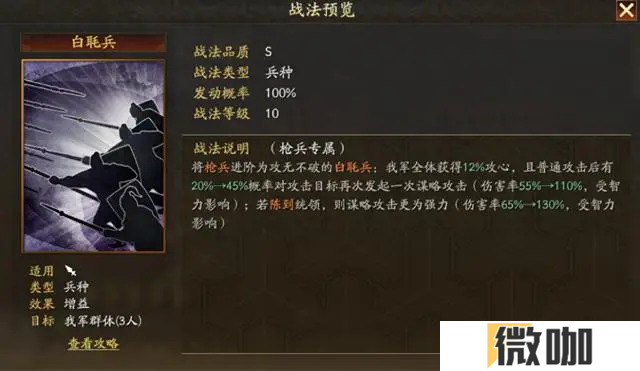 三国志战略版白毦兵怎么样