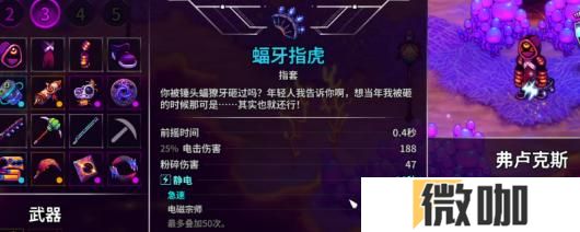 《崩溃大陆2》电击仲裁者流派攻略分享