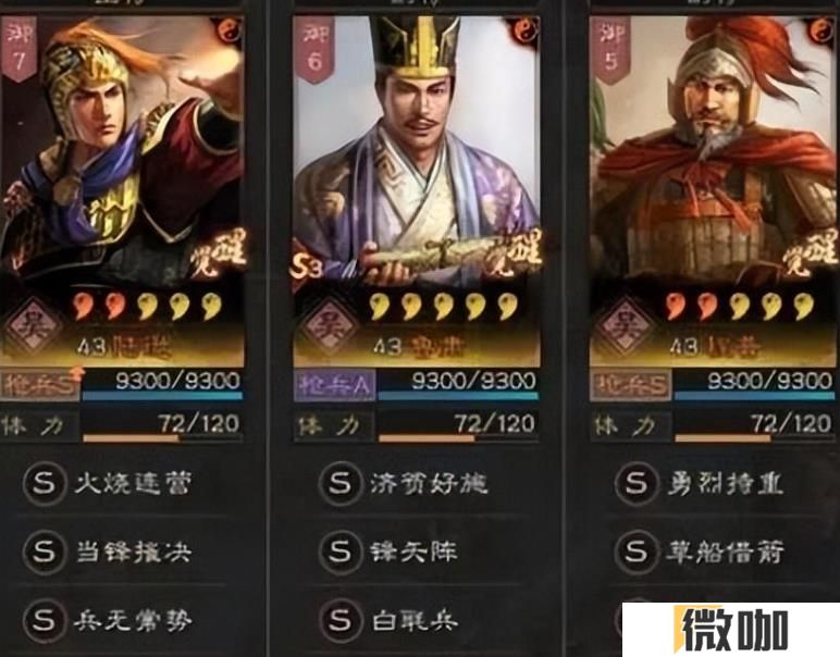 三国志战略版白毦兵怎么样