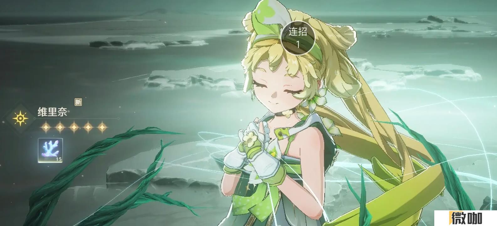 鸣潮维里奈怎么玩