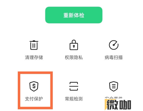 1618821387211513.png 一加9pro支付保护如何设置