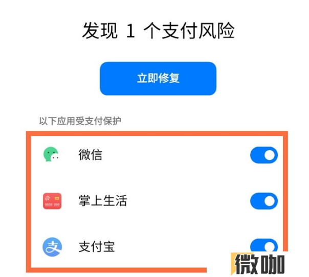 1618821396660970.png 一加9pro支付保护如何设置