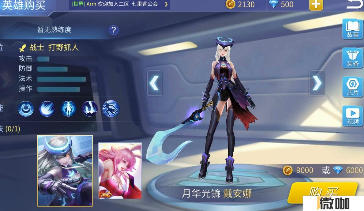 时空召唤戴安娜怎么玩