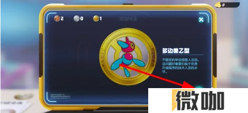 宝可梦大集结怎么分解徽章  宝可梦大集结分解徽章攻略