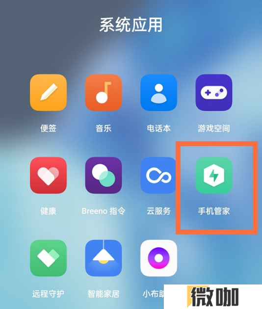 1618821380606017.png 一加9pro支付保护如何设置