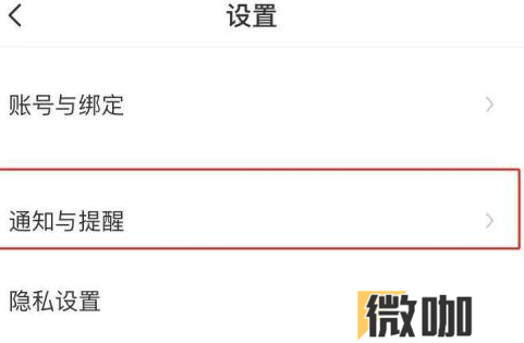 boss直聘如何关掉消息免打扰