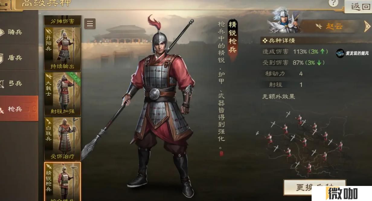 三国志战略版白毦兵怎么样