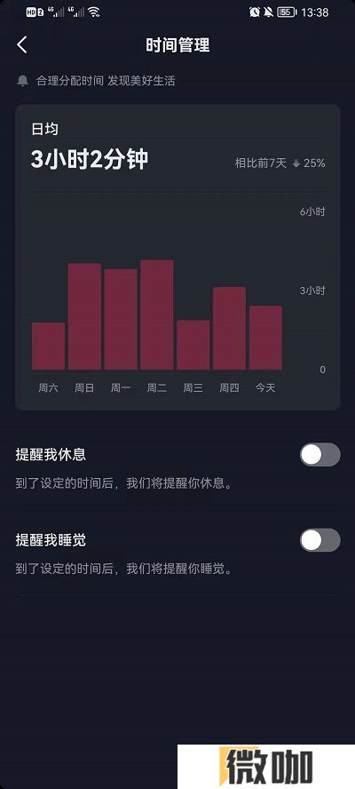 抖音时间管理怎么关掉