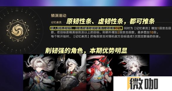 崩坏星穹铁道混沌回忆怎么打