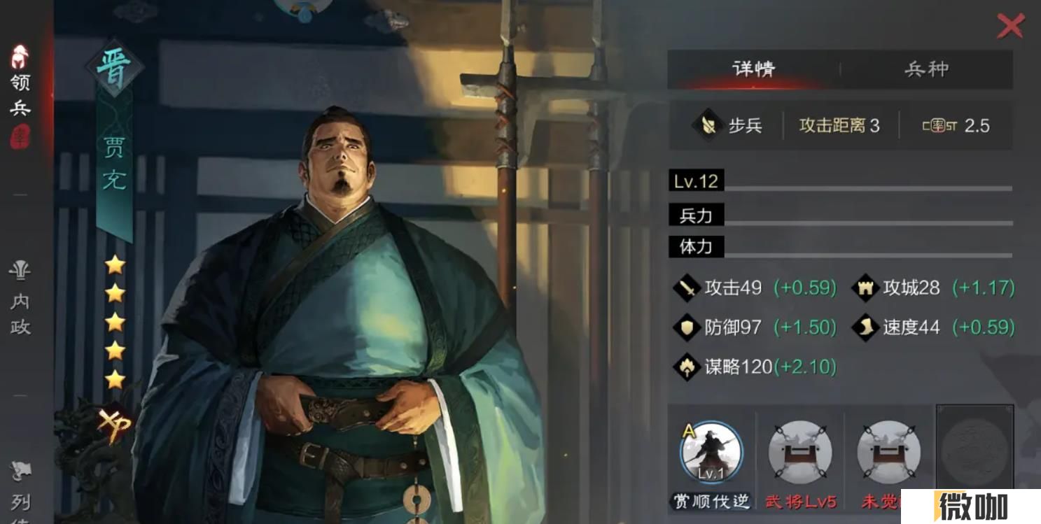 率土之滨贾充值得培养吗