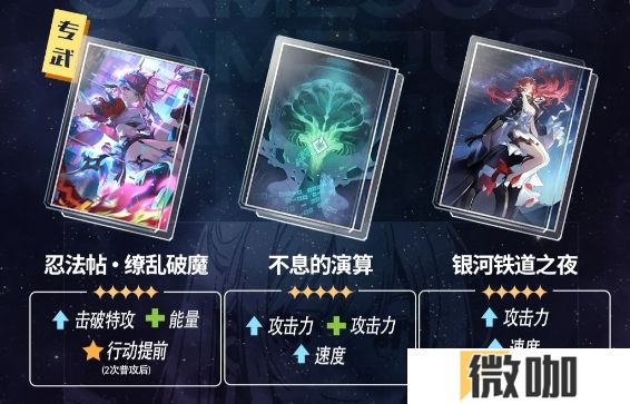崩坏星穹铁道乱破值得抽吗