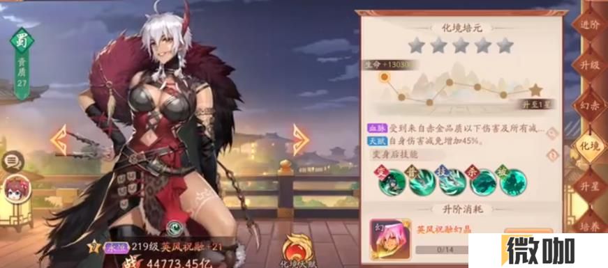 少年三国志2英风祝融怎么样
