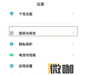 MIUI13如何设置锁屏密码