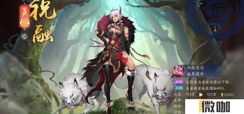 少年三国志2英风祝融怎么样