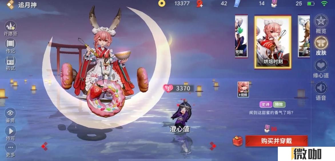 决战平安京追月神怎么玩