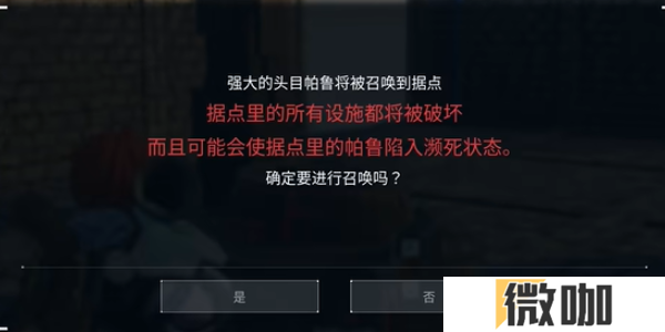 《幻兽帕鲁》贝菈露洁召唤方法