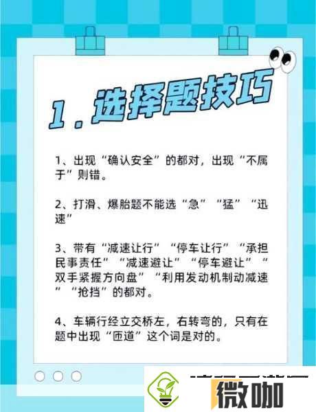 驾考部落挑战来袭题海战术能否助你通关真实考试
