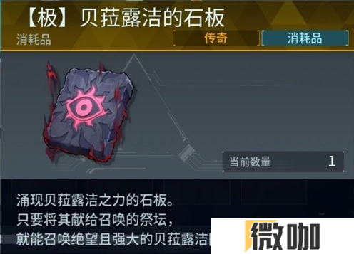 《幻兽帕鲁》贝菈露洁召唤方法