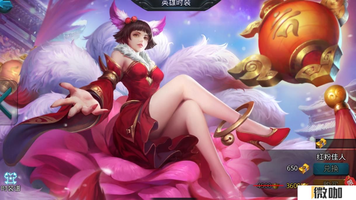 乱斗西游2玉面狐狸怎么玩