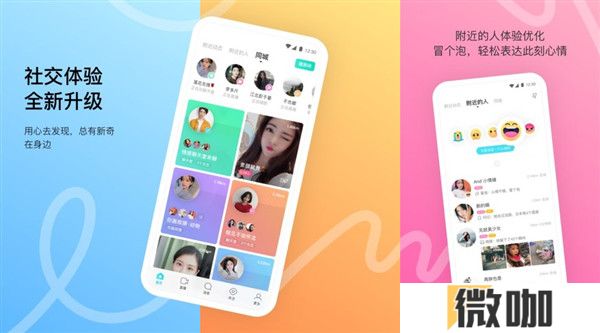 陌陌下载2021官方正版免费下载安装下载