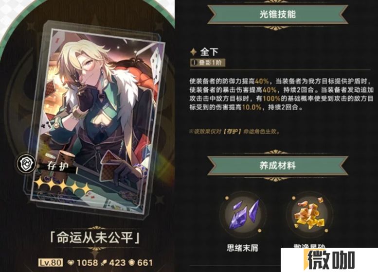 崩坏星穹铁道砂金技能怎么样
