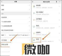 微信转账24小时到账设置教程
