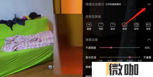 哔哩哔哩直播怎么把弹幕放在屏幕上