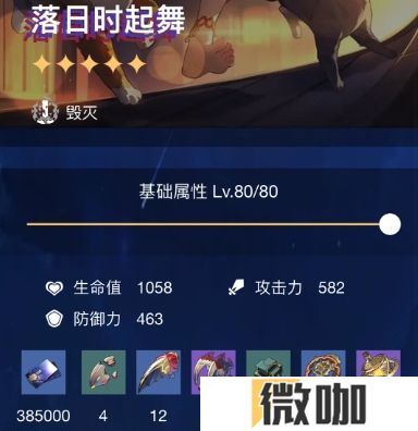 崩坏星穹铁道云璃怎么培养和配队