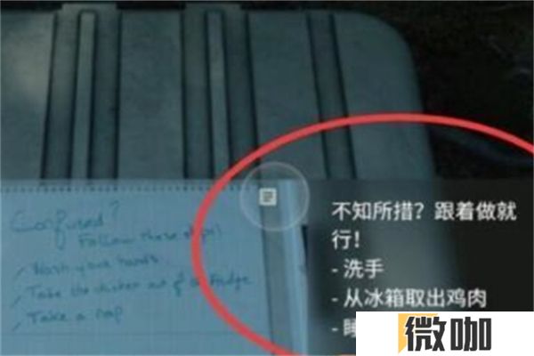 《心灵杀手2》**现场藏匿物密码推理方法