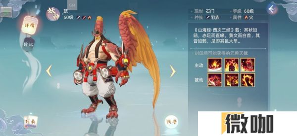 玄中记元兽鼓怎么样？玄中记元兽鼓介绍