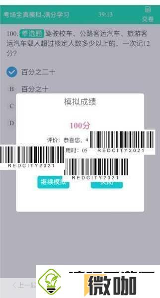 驾考部落挑战来袭题海战术能否助你通关真实考试