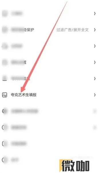 夸克高考怎么设置艺术生