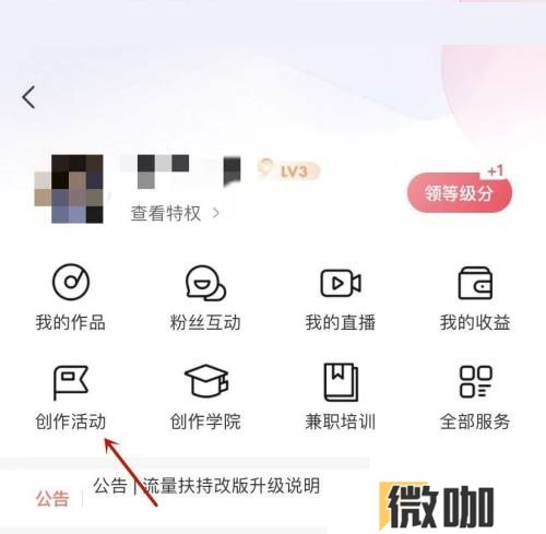 喜马拉雅创作活动怎么查看