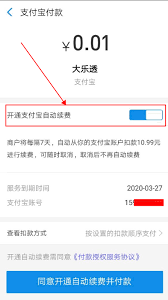 支付宝怎么取消连续付费