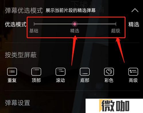 哔哩哔哩直播怎么把弹幕放在屏幕上