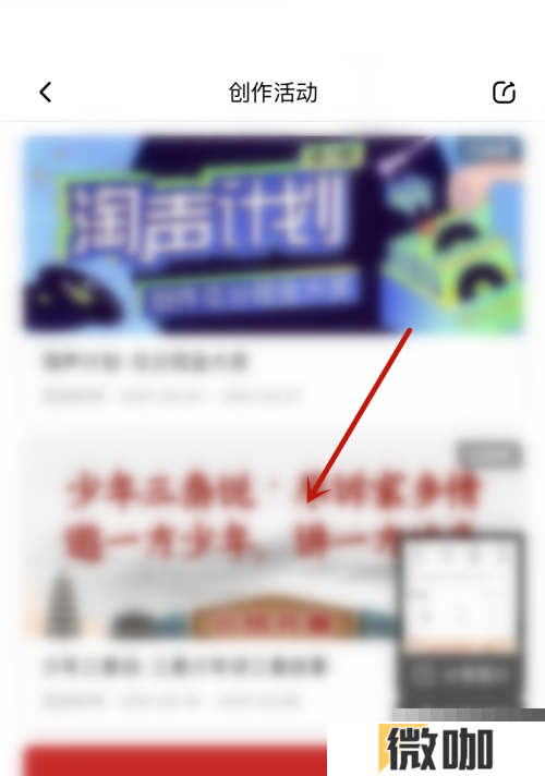 喜马拉雅创作活动怎么查看