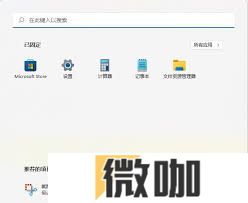 win11截图工具无法使用