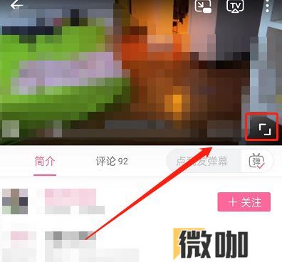 哔哩哔哩直播怎么把弹幕放在屏幕上