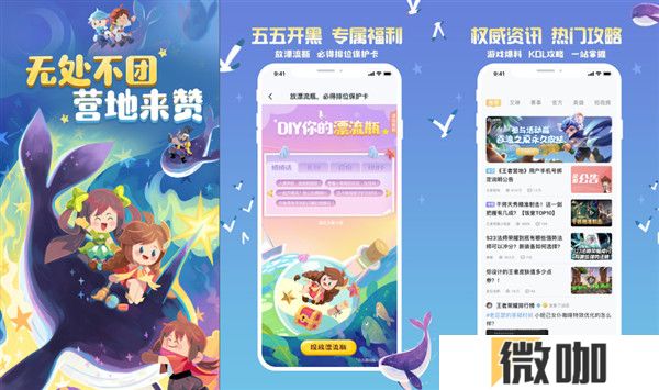 王者营地官方下载ios版