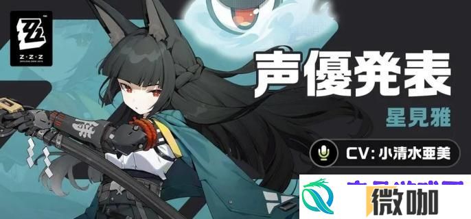 绝区零星见雅音擎选什么