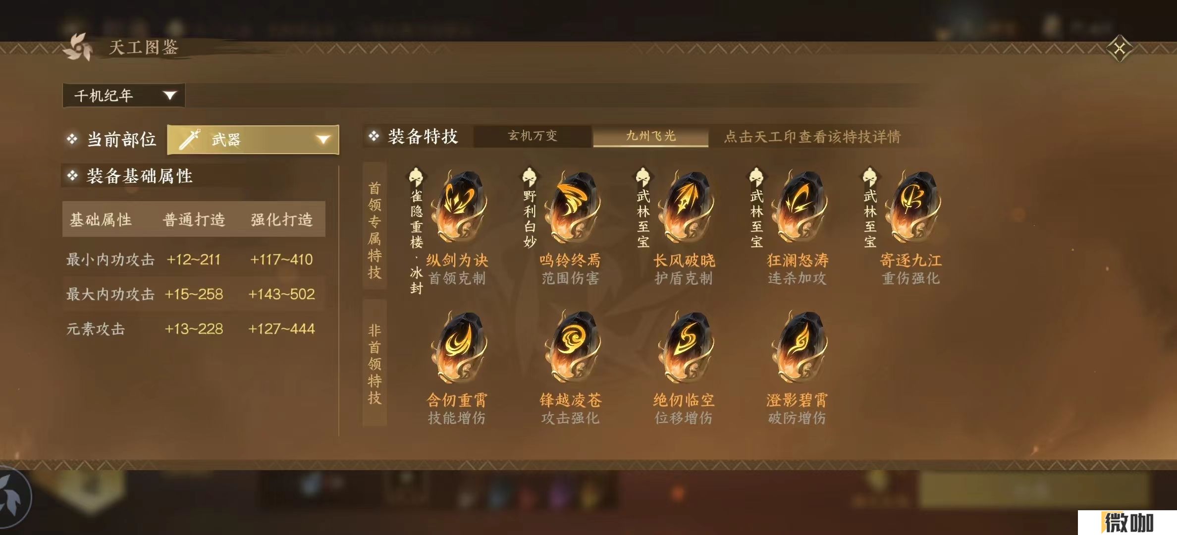 逆水寒手游新版本打造有哪些