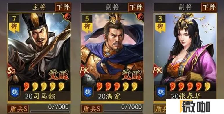 三国志战略版张春华值得培养吗