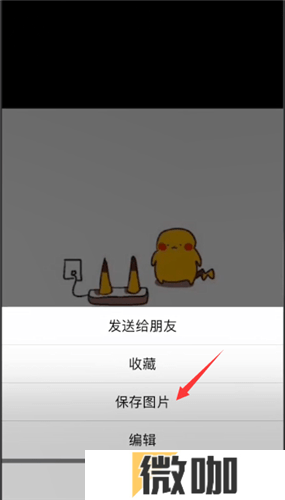 微信朋友圈转发怎么转发