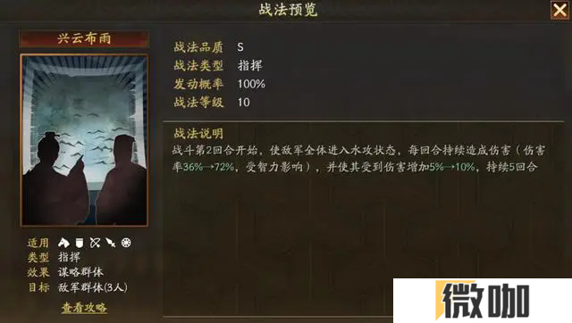 三国志战略版于吉值得培养吗