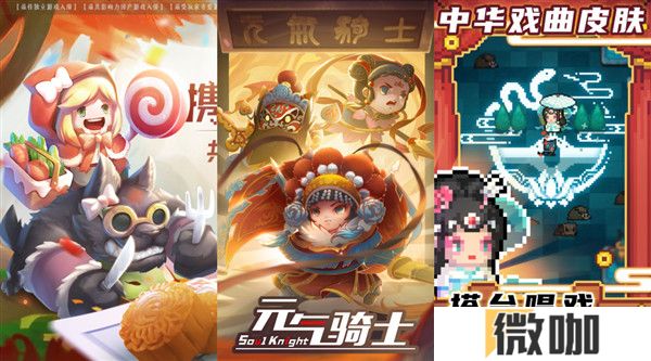 元气骑士最新版本