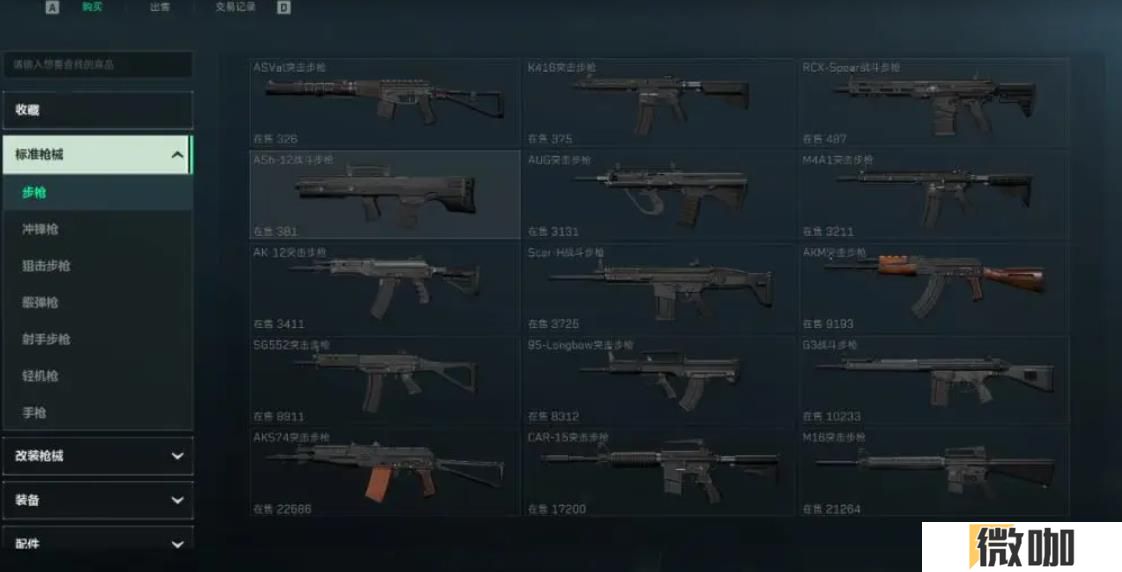 三角洲行动武器怎么改装