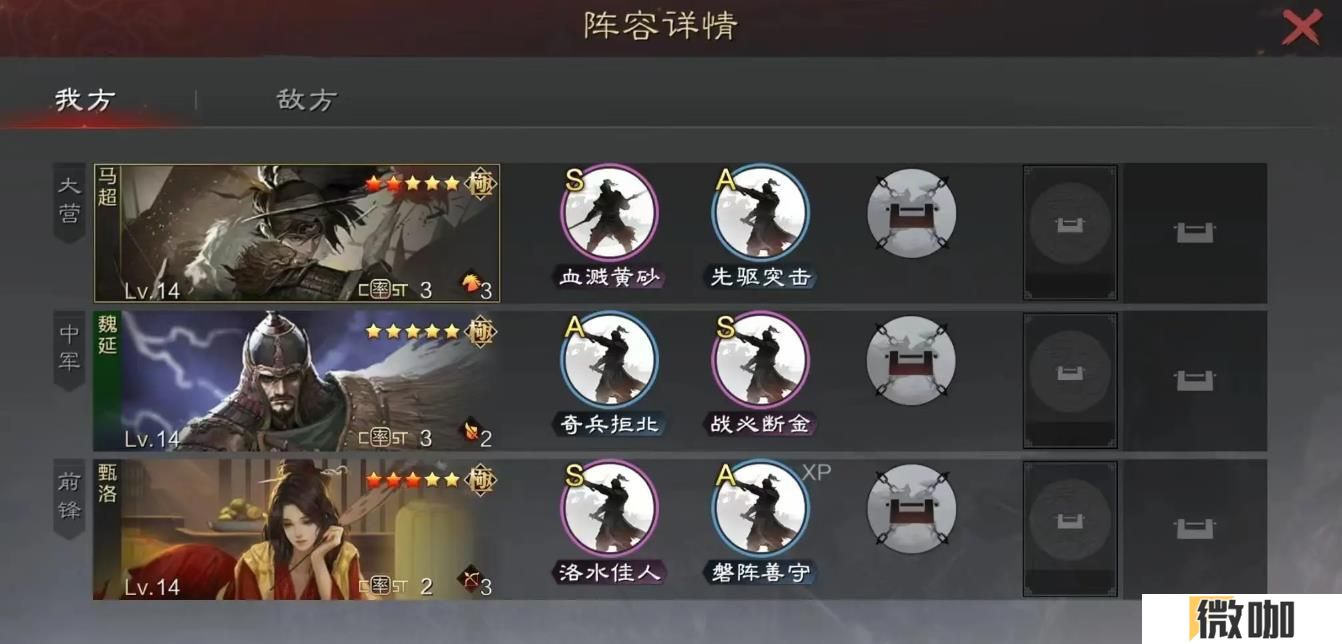 率土之滨魏延值得培养吗